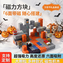 跨境亞馬遜爆款magnetic building我的磁力方塊積木世界磁吸玩具