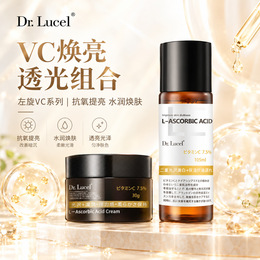 DrLucel左旋VC面霜精華水透光組合跨境專供護膚品套裝抗氧提亮