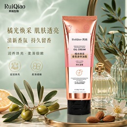 芮俏VC香氛身體油霜持久留香 秋冬潤膚保溼身體乳院線護膚品