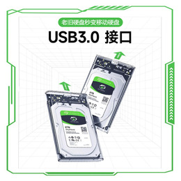 3.0移動硬盤盒2.5英寸usb3.0筆記本外接盒機械sata固態ssd通用