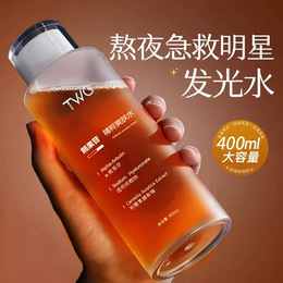 熊果苷發光爽膚水女補水保溼精華提亮膚色收縮毛孔溼敷水男乳護膚